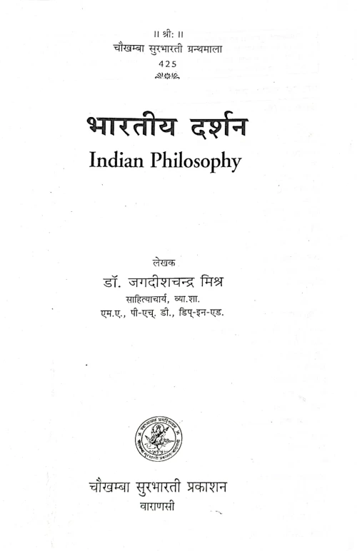 Bhartiya Darshan CSG 425